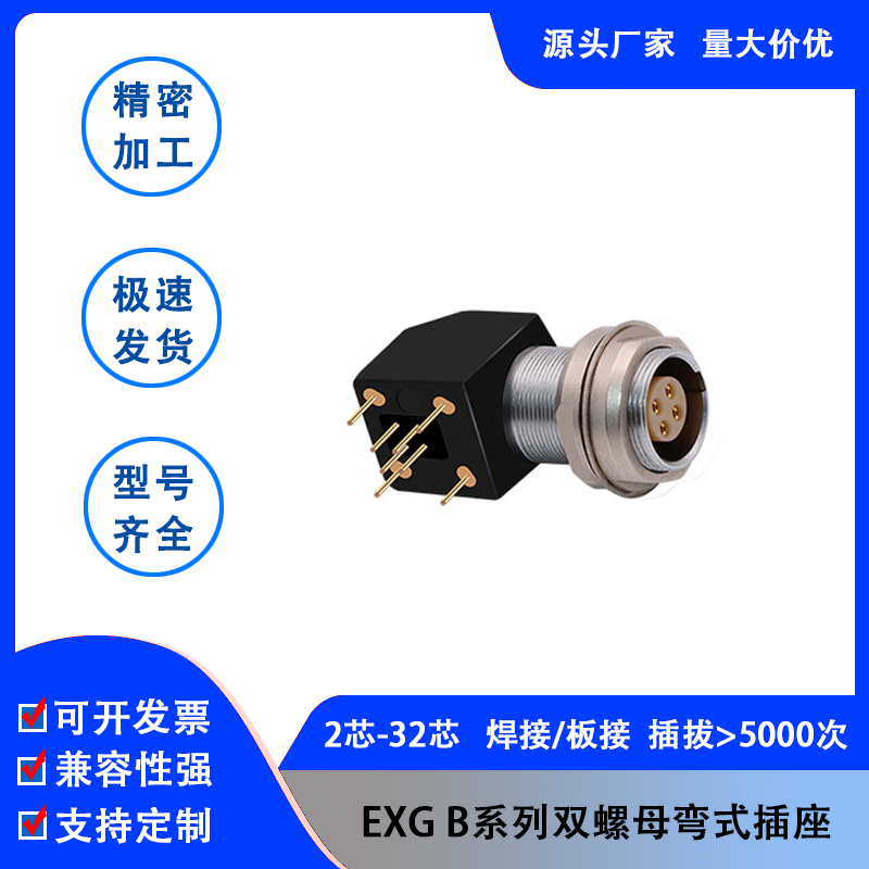 兼容LEMO雷莫连接器推拉自锁航空插头EXG弯式螺母插座0B1B - 图2