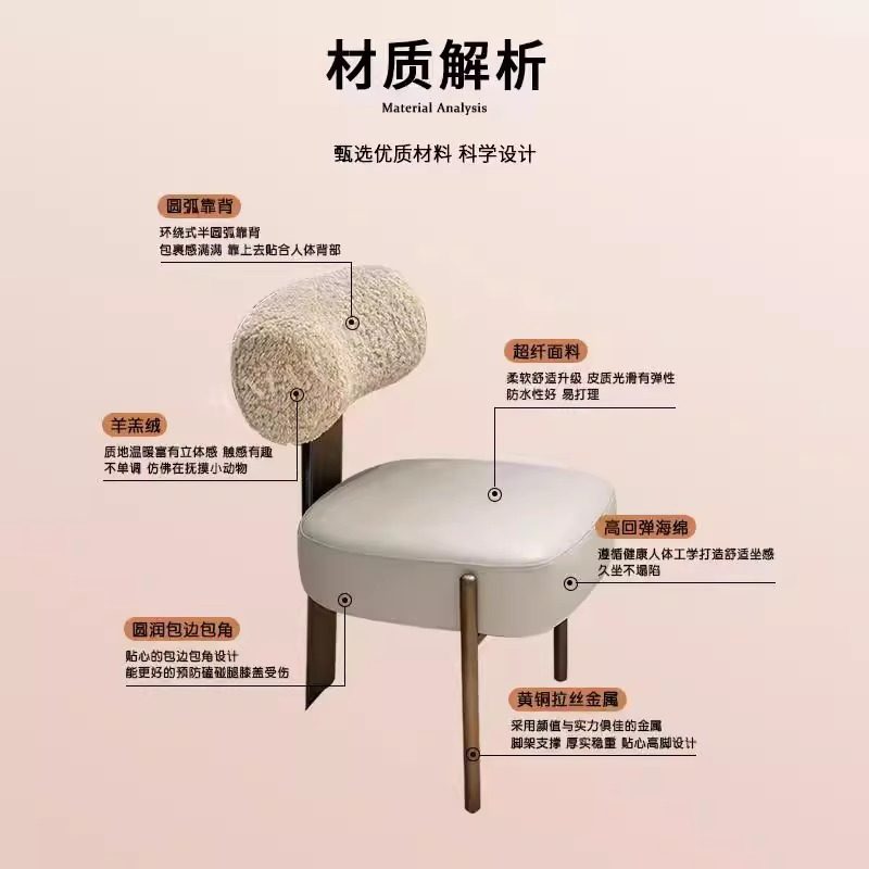 北欧餐椅法式设计师羊羔绒梳妆椅高级感中古餐椅椅家用靠背餐桌椅,淘宝优惠券,粉丝福利购,淘宝优惠卷