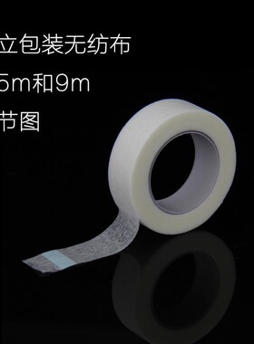防水透气无纺布PE透明胶带美睫