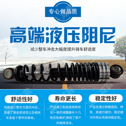 电动车液压后减震三轮电瓶车改装液压避震器自行车前减震摩托配件 - 图0