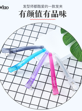 发葳鹅无痕夹化妆专用夹