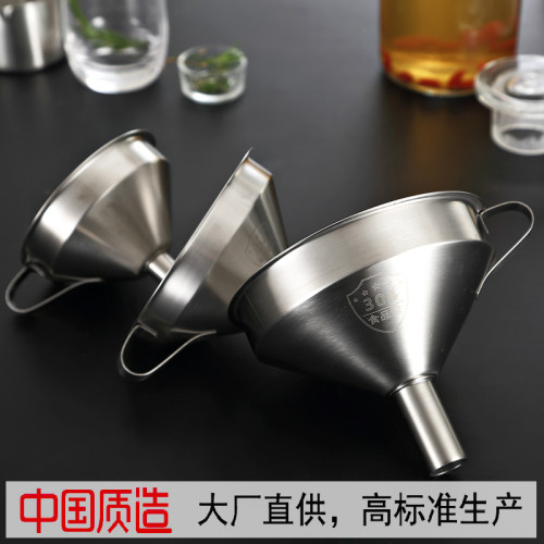 漏斗不锈钢304加厚食品级家用大小号分装倒酒油漏斗过滤网酒吊子 - 图0