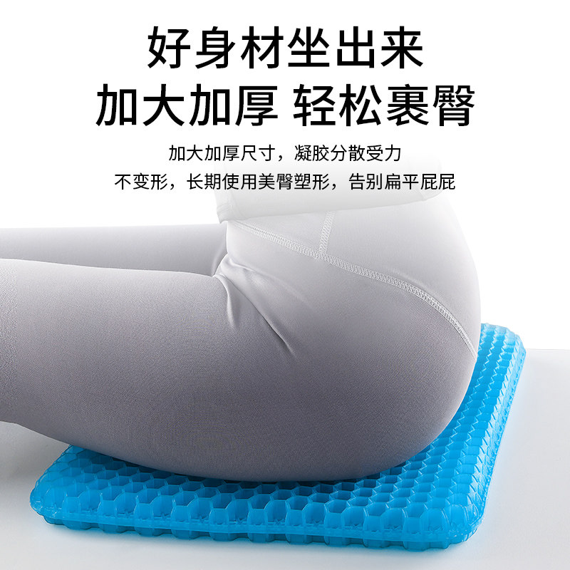 加大凝胶夏季椅子办公室久坐椅垫 倍喜多椅垫
