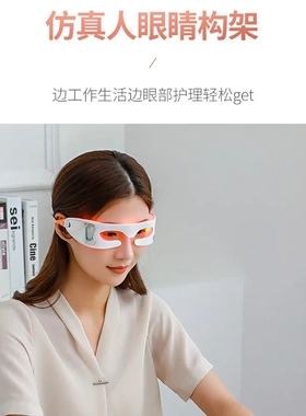 跨境源头眼部护眼仪震动光疗按摩缓解眼疲劳充电款光疗美眼仪