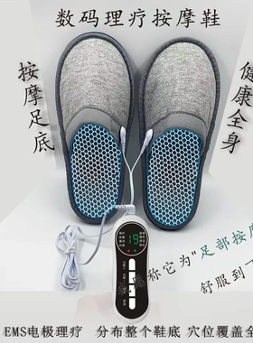 按摩拖鞋电疗脉冲电极脚部按摩器微电流EMS理疗家居室内防滑拖鞋