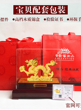 龙摆件青龙工艺品生肖龙金龙摆件客厅办公室桌绒沙金开业礼品定制