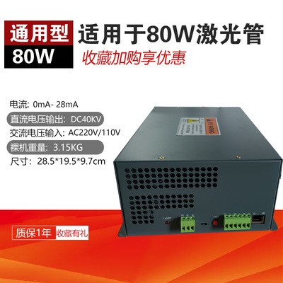 激光雕刻机40W50W60W80W100W130W切割机刻章机CO2激光高压电源 - 图2