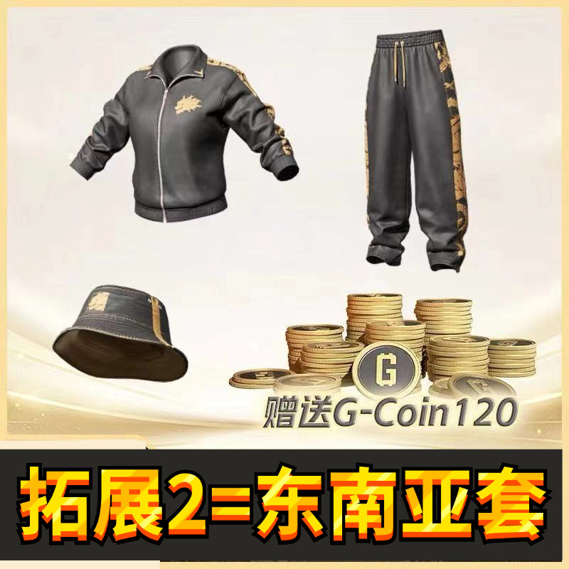 pubgPUBG绝地求生拉风龙联名套装皮肤大礼包武器背包渔夫帽柏林裤CDK