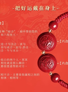 2026年宋韶光属猪人珠联璧合吊坠朱砂手机链生肖猪红绳手链钥匙扣