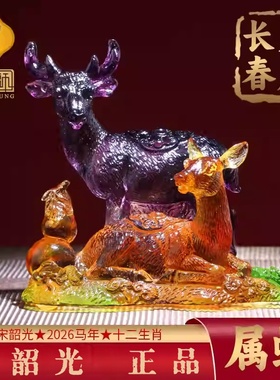 集雅轩宋韶光2026马年吉祥物生肖属蛇 灵鹿长春 琉璃吊坠挂件