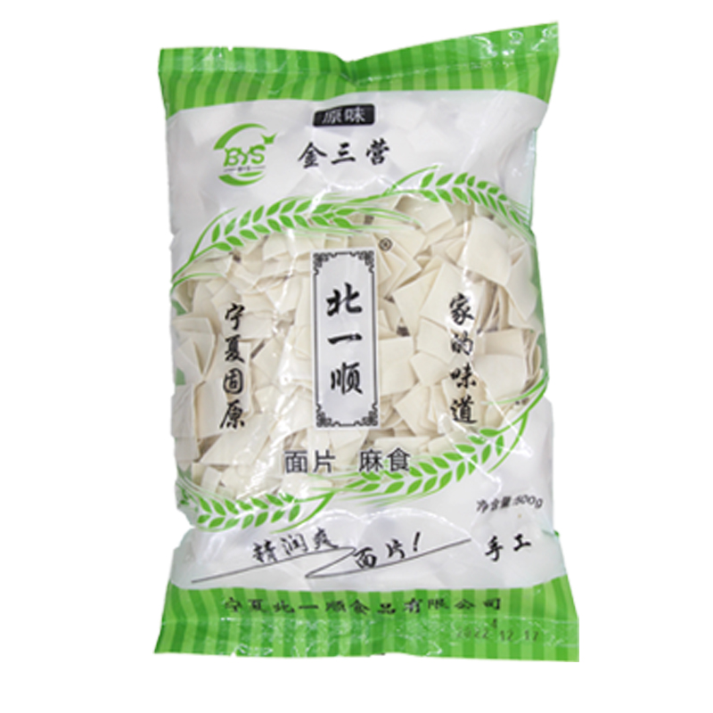 北一顺宁夏固原揪面三营面片麻食面叶手工麻食子面制品500g/包邮-图0