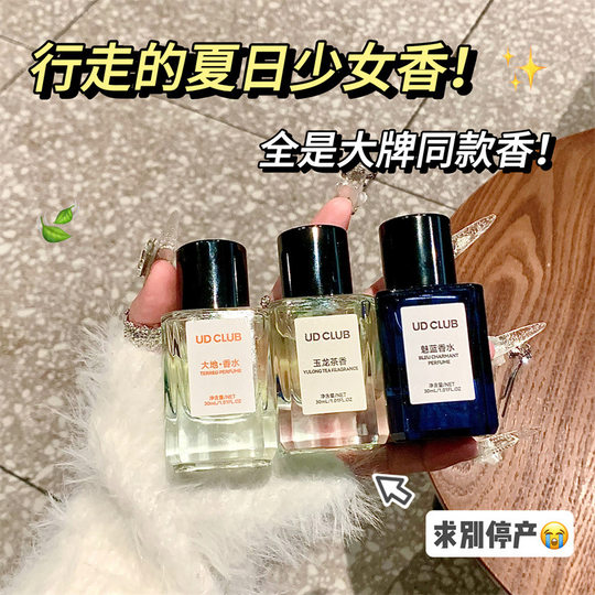 Men's Eau de Toilette Charming Blue Long-lasting Fragrance Fresh Blue Jade Dragon Tea Fragrance Charming Men's Fragrance