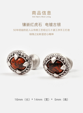 玛诗杜古银系列雕花镶西装配饰