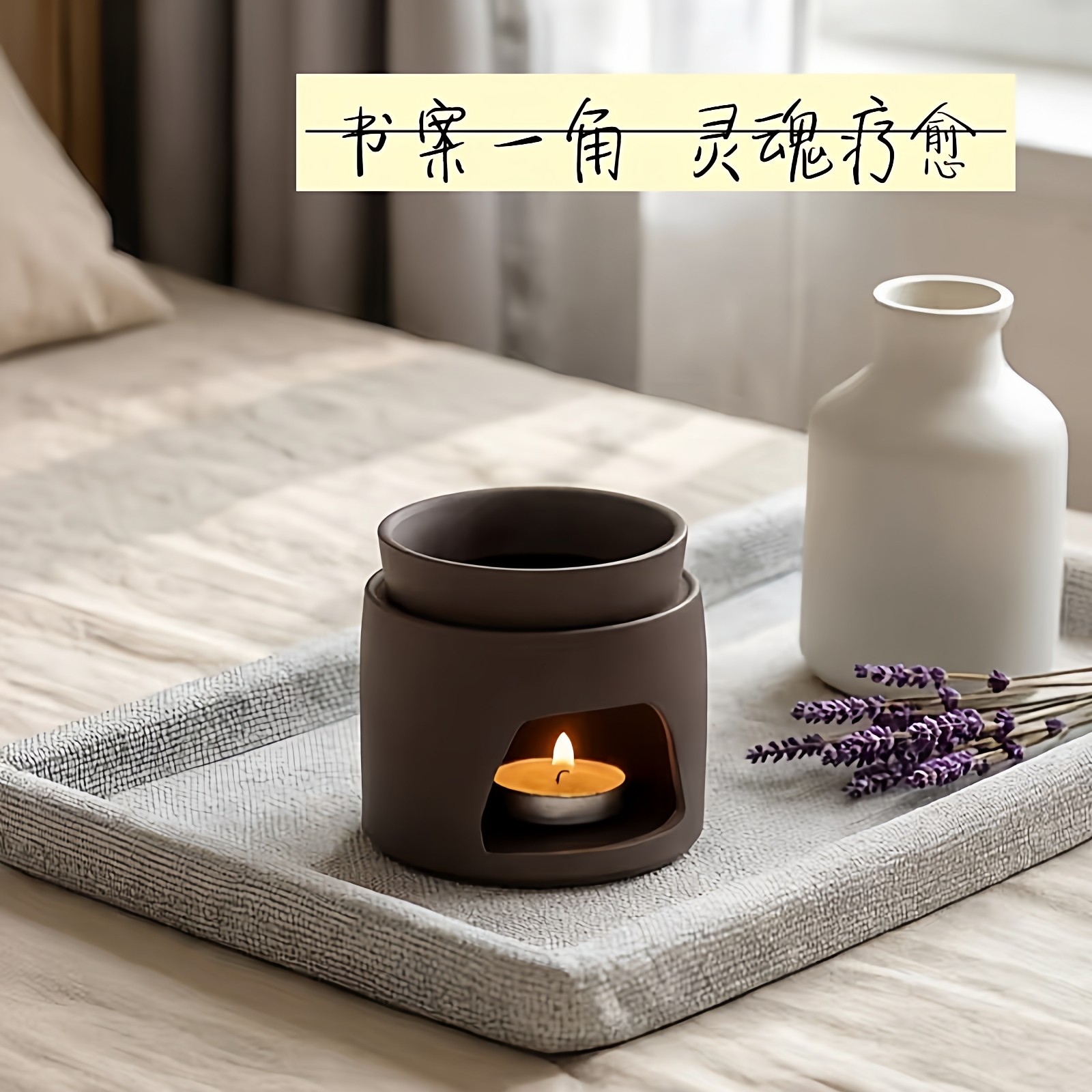 多功能精油灯温茶香薰蜡烛炉日式小号低温睡眠香薰炉熏香炉,淘宝优惠券,粉丝福利购,淘宝优惠卷