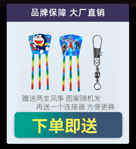 风筝微风易飞河北新款迷你塑料小风筝金鱼蝴蝶儿童手持钓鱼竿风筝-图2