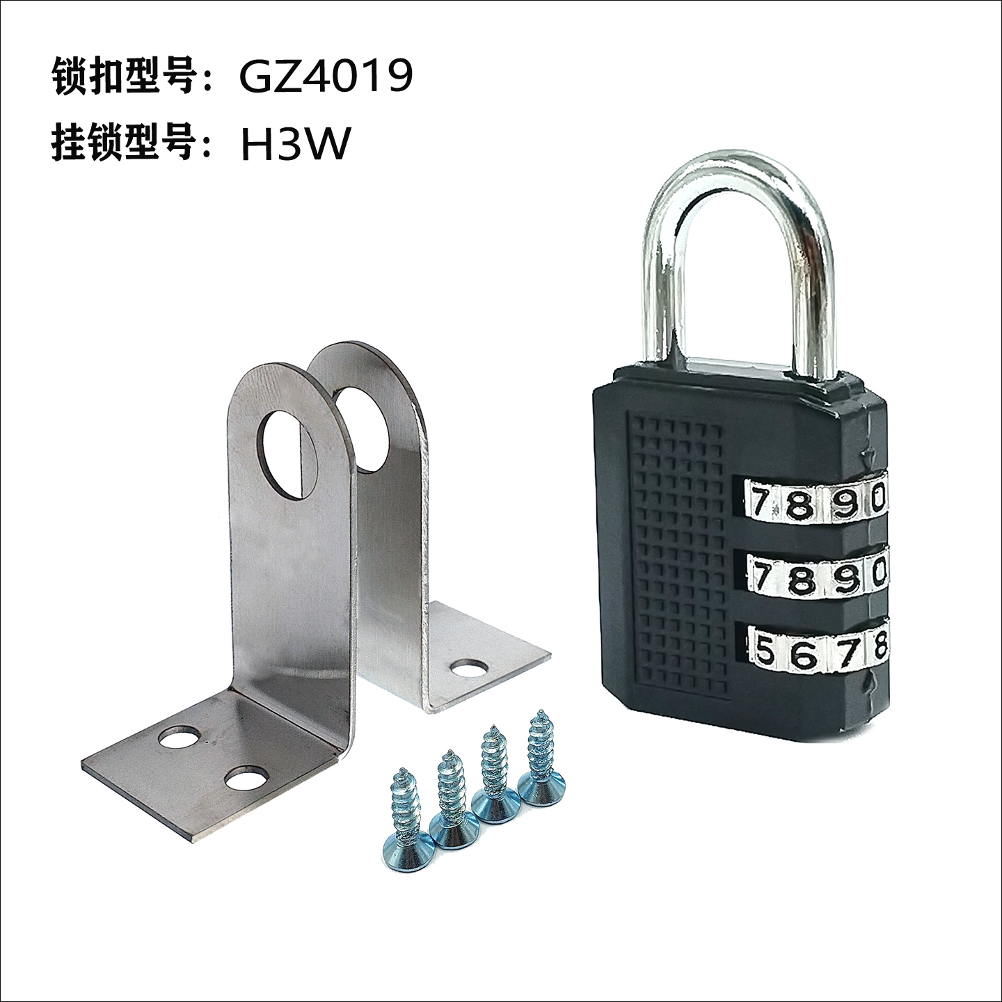 威力挂锁不锈钢锁扣门鼻子学生宿舍抽屉浴池更衣柜门搭扣锁头套装 - 图1