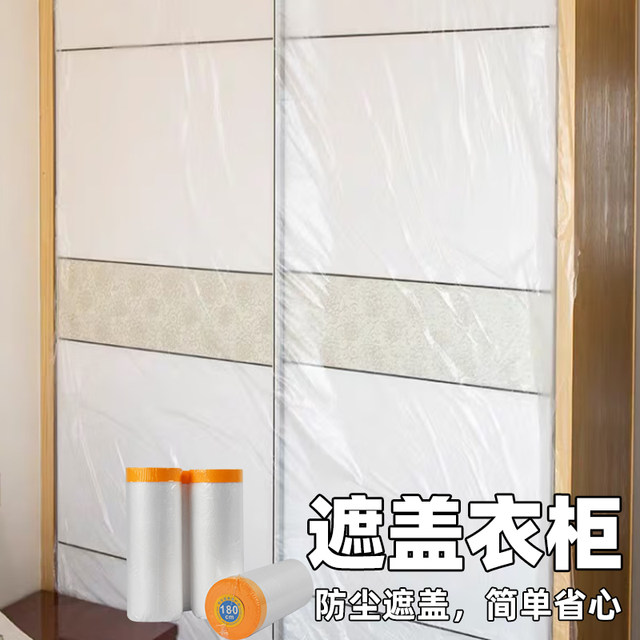 Thickened decoration furniture anti-dust protective film dustproof cover