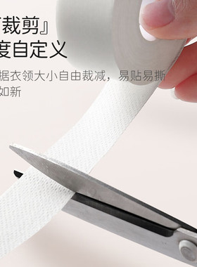 衣领贴领子防脏防污防汗神器