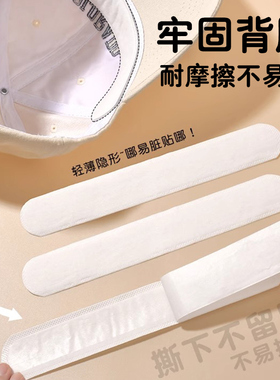 帽子防脏内贴衬垫贴吸汗衬衣贴