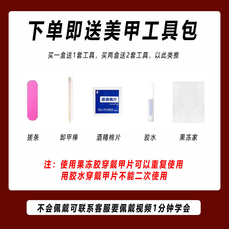 穿戴甲美甲贴片2026新款高级感短款中长款美甲显白假指甲贴片成品,淘宝优惠券,粉丝福利购,淘宝优惠卷
