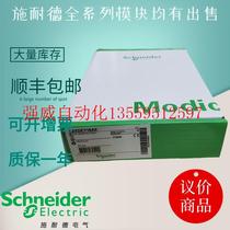 Bargaining TSXDSY16R5 TSXDSY08R5 TSXDSY08T2 TSXDSY16T2 TSXDSY16T2