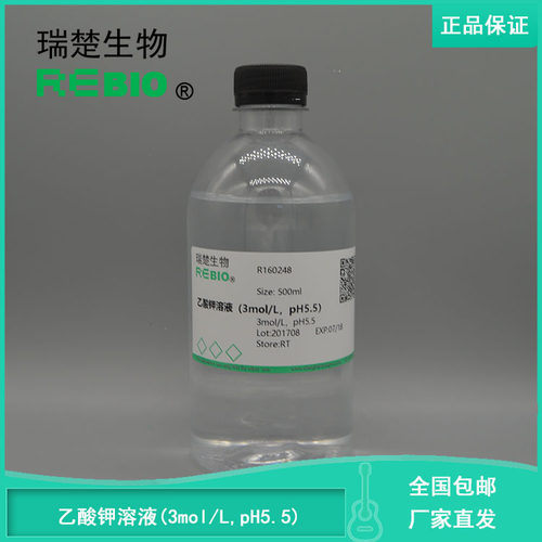 包邮甘氨酸缓冲液(0.05mol/L,pH2.2-3.6)100mlREBIO R160226-图0