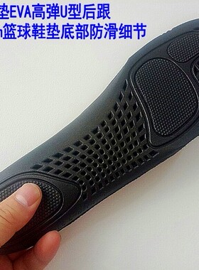 包邮罗斯篮球鞋垫eva防滑适配