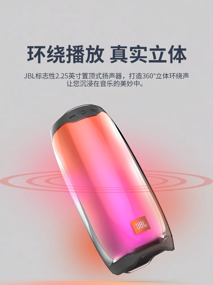 JBL PULSE4脉动4无线蓝牙音响炫彩光效户外防水便携重低音音箱-图2