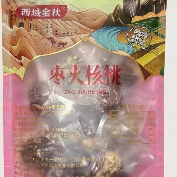 新疆特产红枣夹核桃仁无核白黑加仑葡萄干手工制作零食500g西域金 - 图3