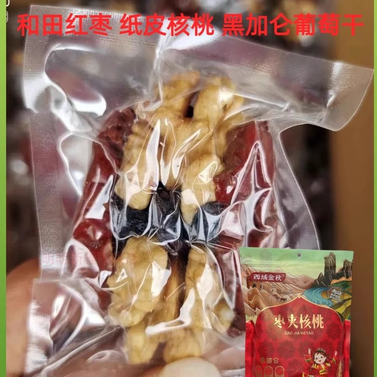 新疆特产红枣夹核桃仁无核白黑加仑葡萄干手工制作零食500g西域金 - 图1