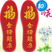 Hand Embroidered Cross Stitch Insoles Gold Chart Infamous Semifinished New Yourself Embroidered Couple Embroidered Cotton Fabric Thin