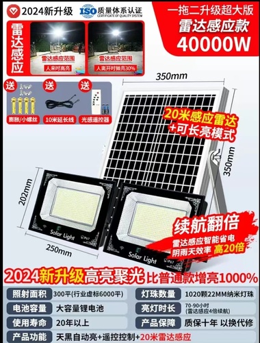 太阳能户外灯庭院灯家用LED室内照明超亮新农村室外防水感应路灯