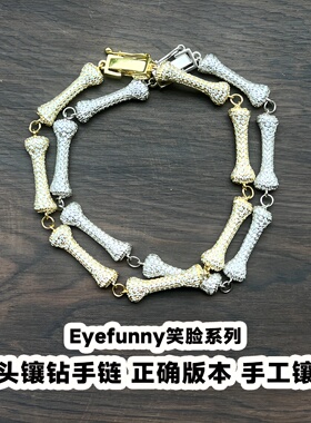 EYEFUNNY骨头镶钻个性小众手链潮