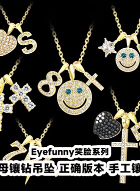 EYEFUNNY镶钻字母吊坠自由搭配