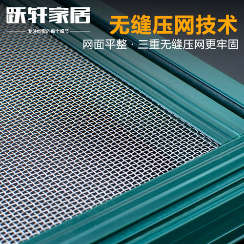 上海跃轩三趟式推拉铝合金框防蚊防盗一体式金刚网纱窗上门定制 - 图3