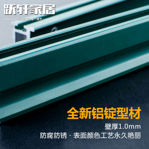 上海跃轩三趟式推拉铝合金框防蚊防盗一体式金刚网纱窗上门定制 - 图1