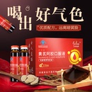 阿胶黄芪口服液 补血益气养血女性专用