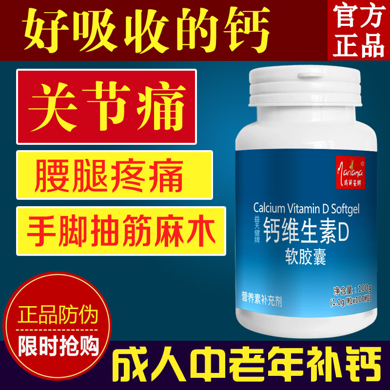  贺安保健品钙铁锌/钙镁