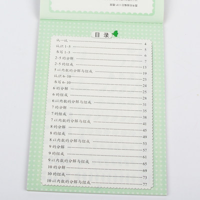 口算题卡10以内数的分解与组成口算心算早教入学准备学前算数训练幼儿园学前班幼儿数学教材幼升小入学准备3 4 5 6 虎窝淘