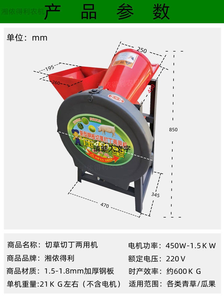切草机小型家用电动碎草猪草红薯萝卜土豆切丁牛羊青草粉碎铡草机 - 图3