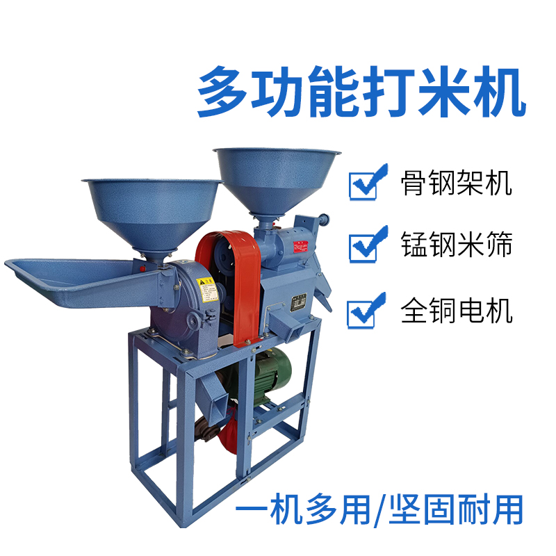 精米多功能小型家用机碾米粉碎组合一体机稻谷剥谷去皮脱壳打米机 - 图0