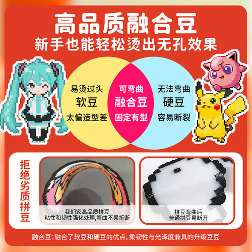 MARD拼豆同色系材料包融合豆子po mard家补充包DIY拼豆全工具套装 - 图1