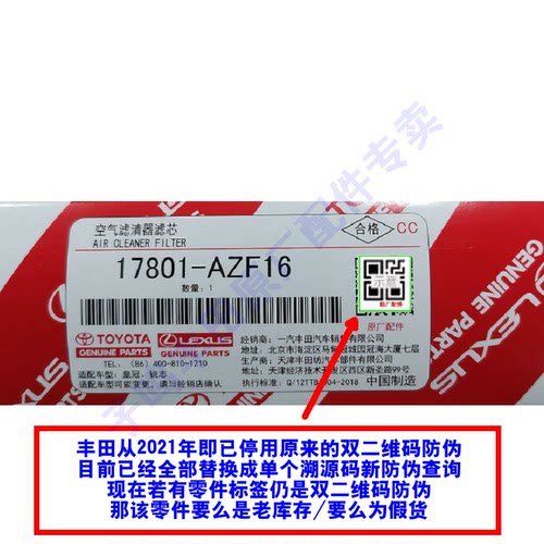 适配2009后皇冠/10后锐志空滤雷克萨斯ISGS/埃尔法原厂空气滤芯格 - 图1