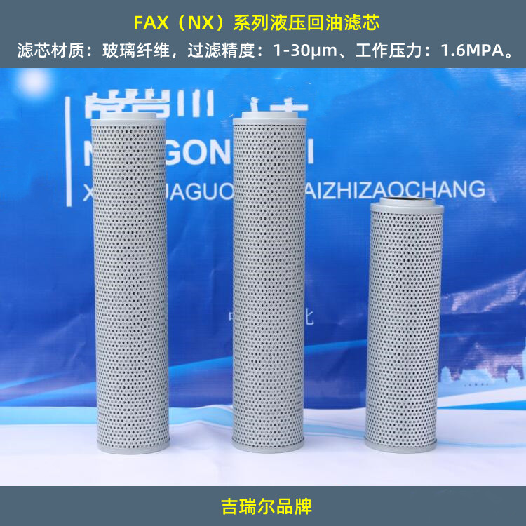 回油过滤器总成RFA-250/400/630/800*3*5*10*20*30FY/C液压滤油器 - 图1