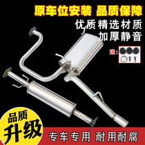 Chevrolets Lok ride sparkleitch Wind exhaust pipe RMBthree Spark muffled silencers thickened delivery accessories