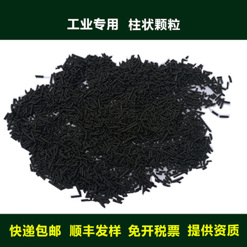 工业活性炭工厂生产批 发废气水处理烤漆喷漆房用椰壳净水活性炭 - 图1