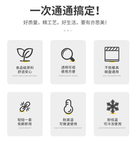 一次性保鲜膜套罩食品级家用保鲜袋专用带松紧口pe高压膜套经济装 - 图2