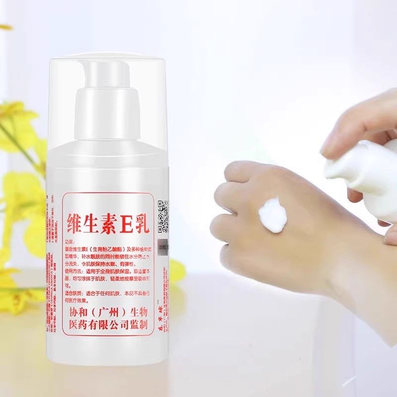维生素e乳保湿补水滋润面霜VE身体乳液膏正品100ml