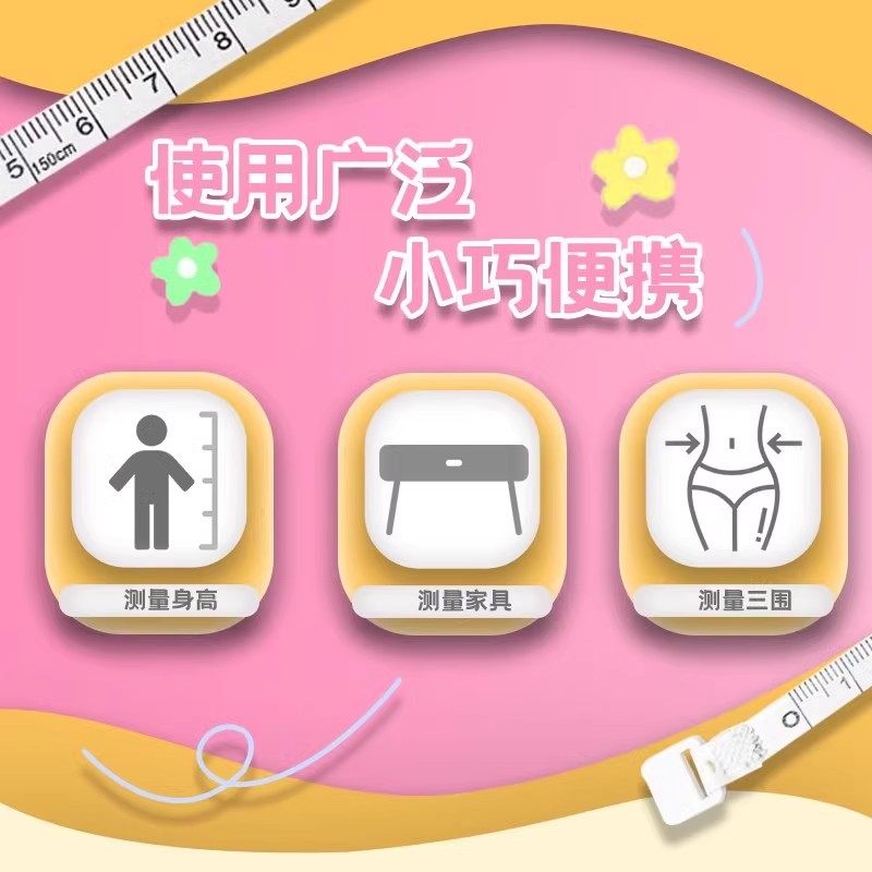 家用衣服尺子随身测量学生量衣尺米尺迷你腿尺量皮尺小卷尺软皮尺,淘宝优惠券,粉丝福利购,淘宝优惠卷