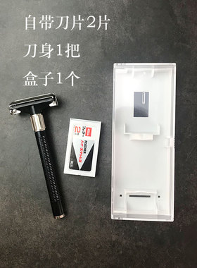 日本羽毛刮胡刀不锈钢